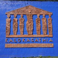 Porta delle Farfalle